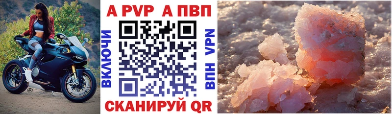 APVP кристаллы  hydra зеркало  Полтавская 