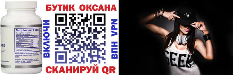 Бутират 99% mega tor Полтавская продажа наркотиков
