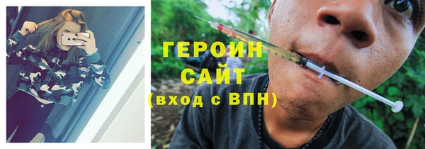 героин Снежинск