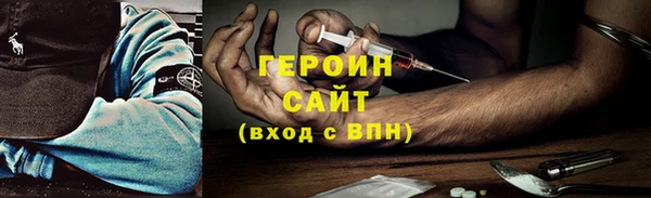 героин Снежинск