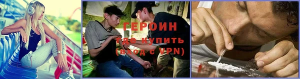 героин Снежинск