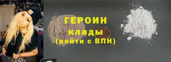 героин Снежинск
