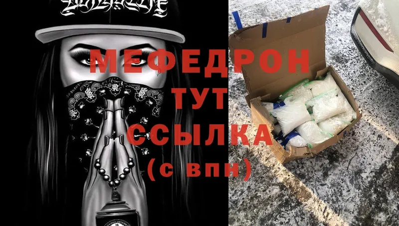 Мефедрон mephedrone  Полтавская 